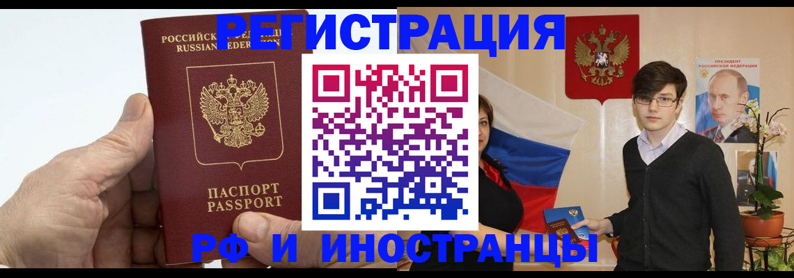 временная регистрация недорого в Гусиноозёрске