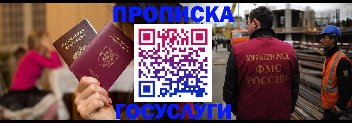 временная регистрация купить в Гусиноозёрске