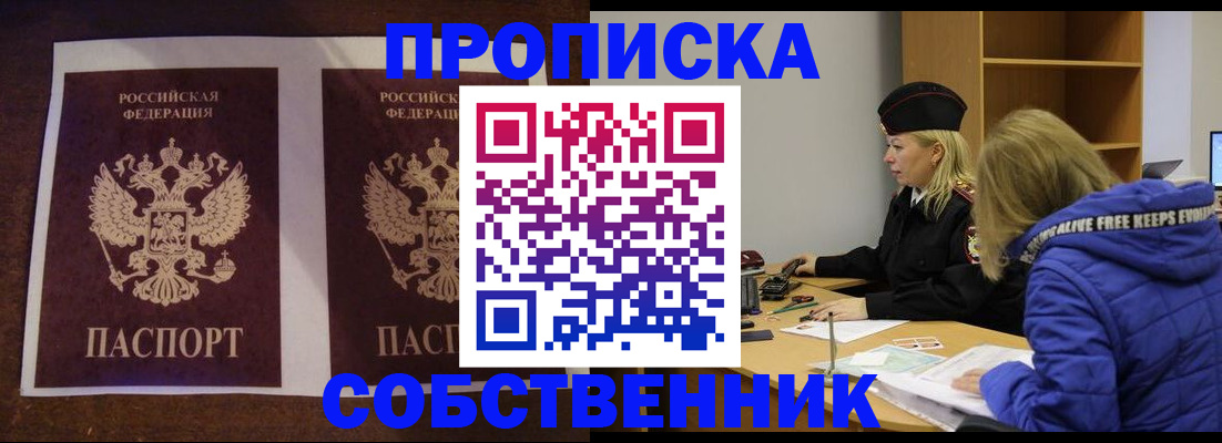 временная регистрация купить в Гусиноозёрске
