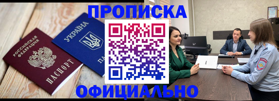 где прописаться в Гусиноозёрске