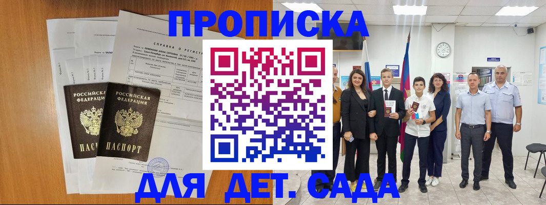 прописка иностранных граждан в Гусиноозёрске