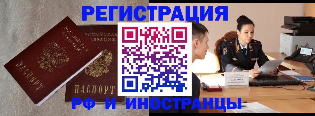 временная регистрация законно в Гусиноозёрске
